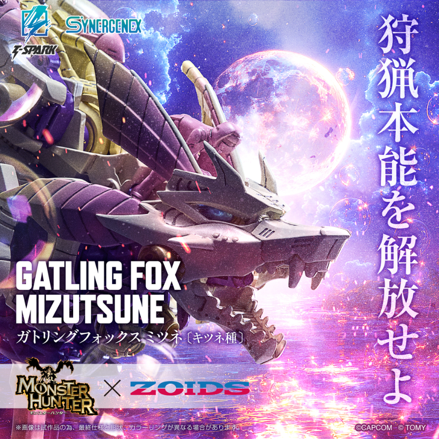 Monster Hunter X Zoids Gatling Fox Mizutsune KOTOBUKIYA