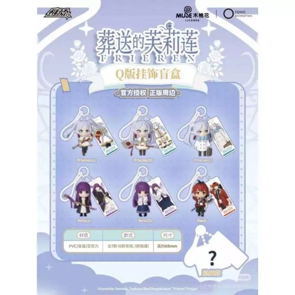 Frieren: Beyond Journey’s End Q version pedant blind box Pepper Joy