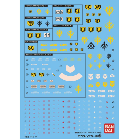 Gundam Decal Bandai GD 054 Gundam Decal Set for Mobile Suit (Gundam 0080 Series) 2