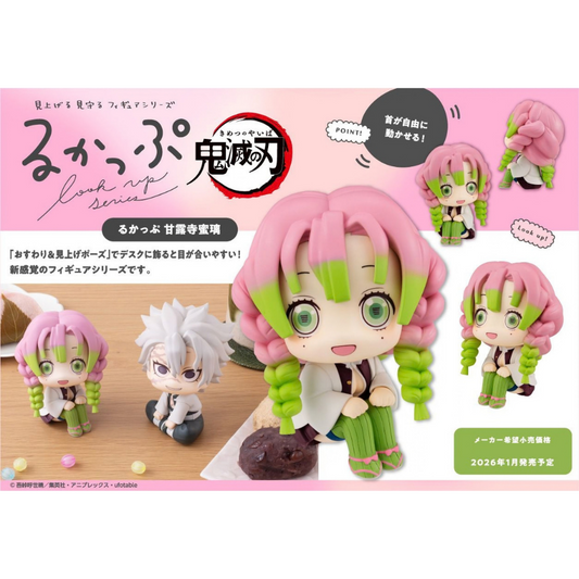 Demon Slayer: Kimetsu no Yaiba Lookup Mitsuri Kanroji MEGAHOUSE
