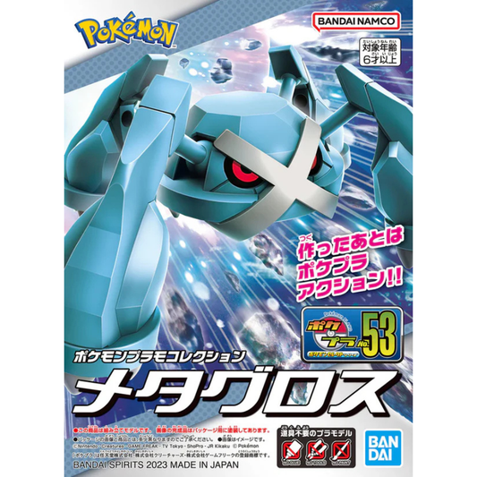 Pokémon Plamo Plastic Model Collection 53 Metagross