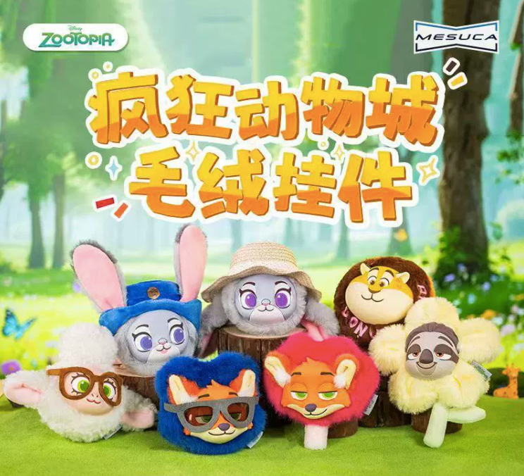 Zootopia Plush Keychain Blind-Box LuminaToyz