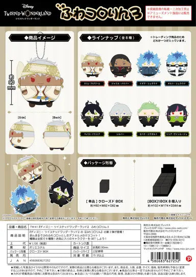 Twisted-Wonderland FUWA KORORIN 3 MAX LIMITED