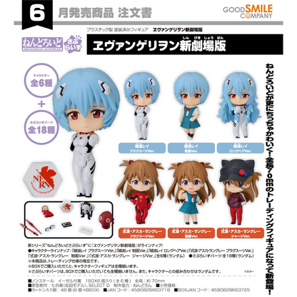 Rebuild of Evangelion Nendoroid Surprise GOOD SMILE COMPANY