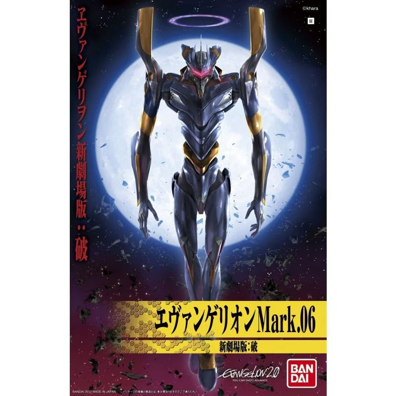 HGE 06 Evangelion Mark.06 Bandai Evangelion: 2.0 You Can (Not) Advance