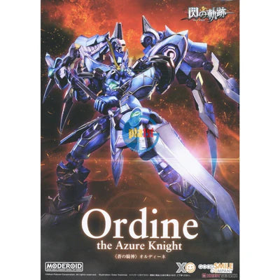The Legend of Heroes MODEROID Ordine the Azure Knight GOOD SMILE COMPANY