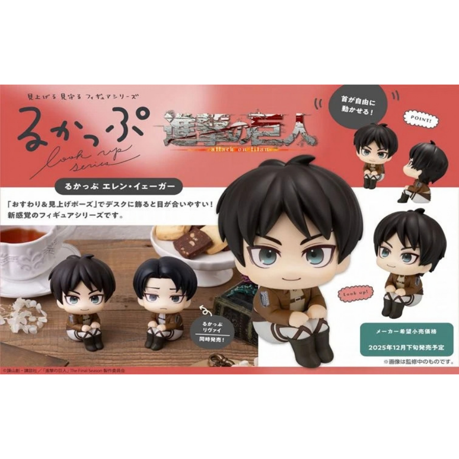 Attack on Titan Lookup Ellen Jaeger MEGAHOUSE