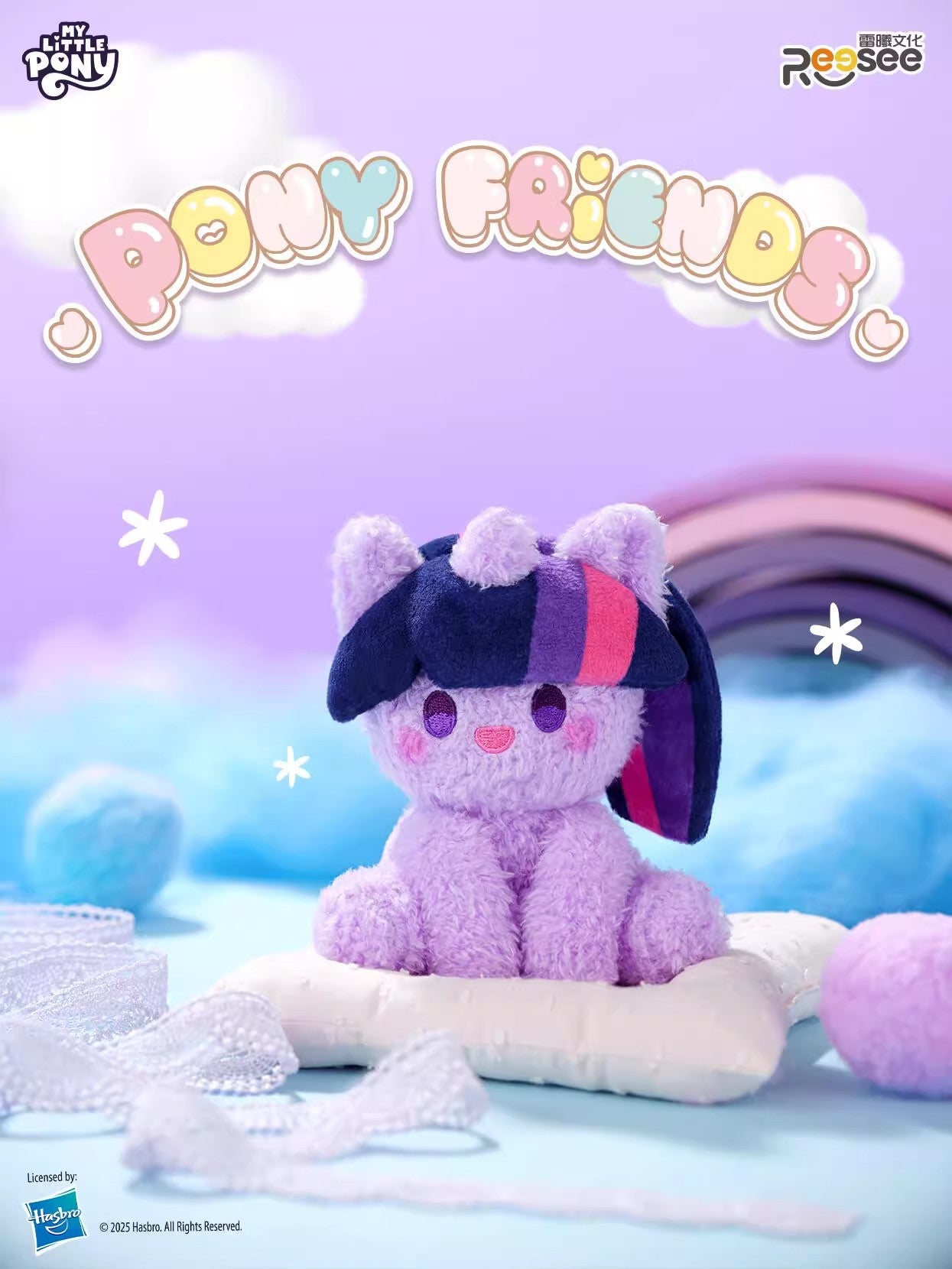 My Little Pony Cute Pony Friends Plush Keychain Blind Box Reesee