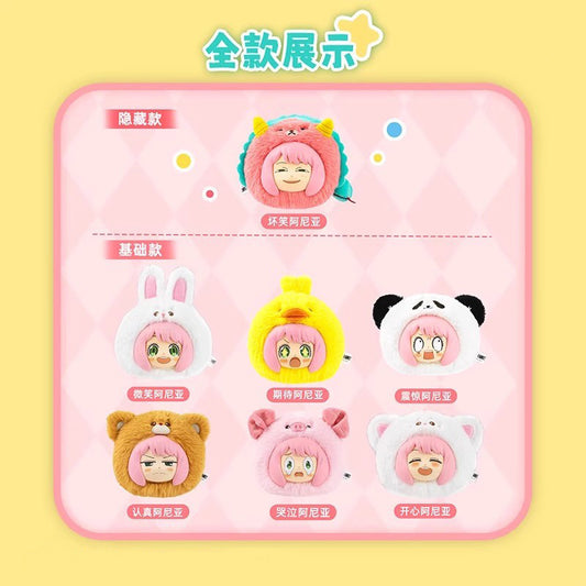 SPY × FAMILY | The Animal Party Plush Doll Blind Box LuminaToyz