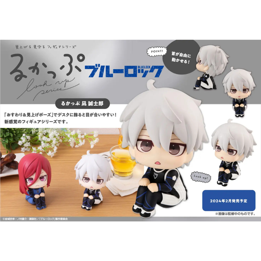 BLUE LOCK Lookup Seishiro Nagi （Repeat）MEGAHOUSE