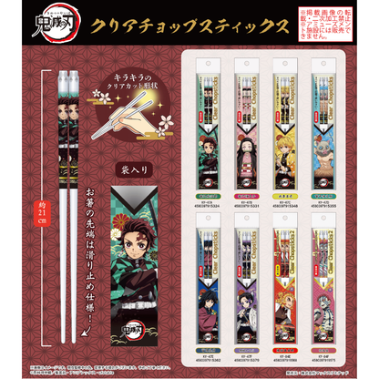 Demon Slayer: Kimetsu no Yaiba Clear Chopsticks (A Tanjiro Kamado)MAX LIMITED