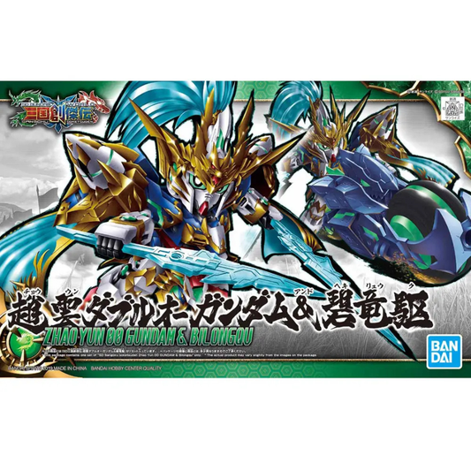 SD Sangoku 07 Zhao Yun 00 Gundam & Bilongqu