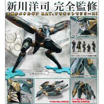 Metal Gear Solid 4 Guns Of The Patriots METAL GEAR RAY KOTOBUKIYA