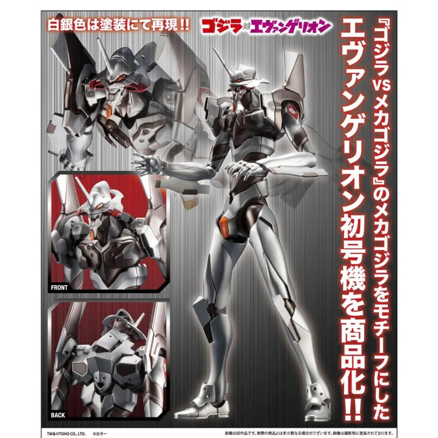 Evangelion vs. Godzilla Evangelion Test Type-01 MECHA GODZILLA Ver. KOTOBUKIYA