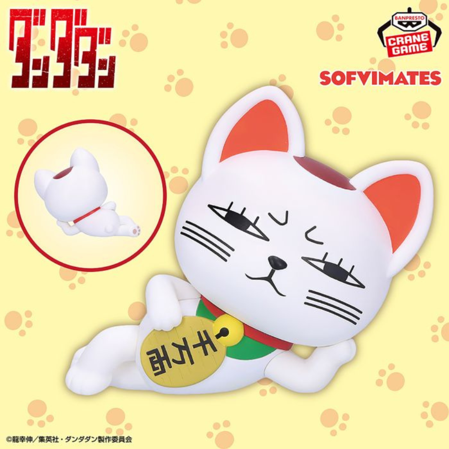 DANDADAN SOFVIMATES～Turbo Granny(beckoning-cat)～BANPRESTO Bandai