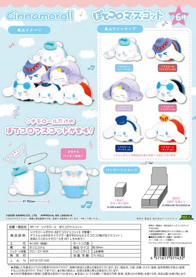 Cinnamoroll Sanrio POTE KORO MASCOT MAX LIMITED