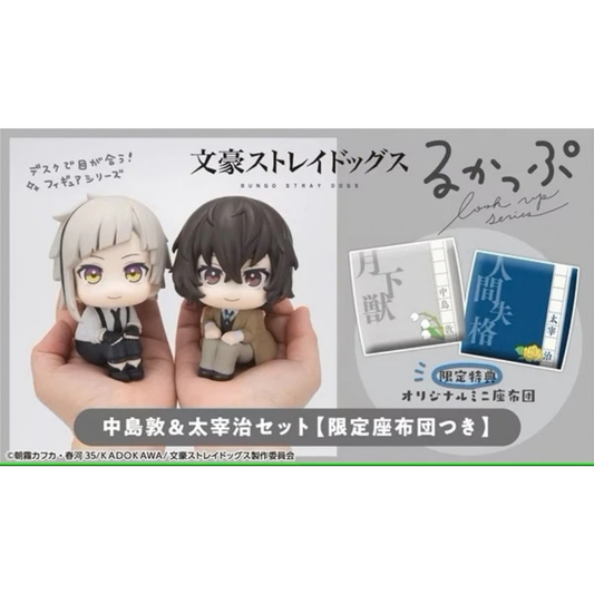 Bungo Stray Dogs Lookup Atsushi Nakajima & Osamu Dazai set【with gift】MEGAHOUSE