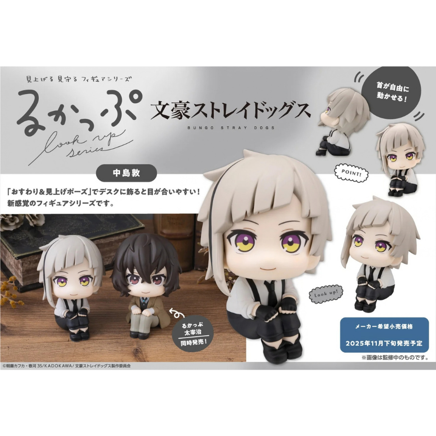 Bungo Stray Dogs Lookup Atsushi Nakajima MEGAHOUSE