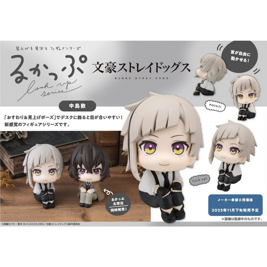 Bungo Stray Dogs Lookup Atsushi Nakajima MEGAHOUSE
