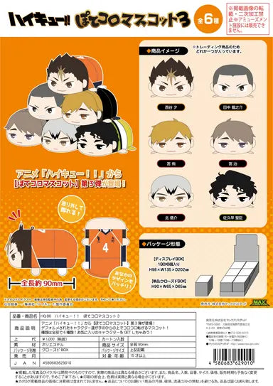 Haikyu!! POTE KORO MASCOT 3 MAX LIMITED
