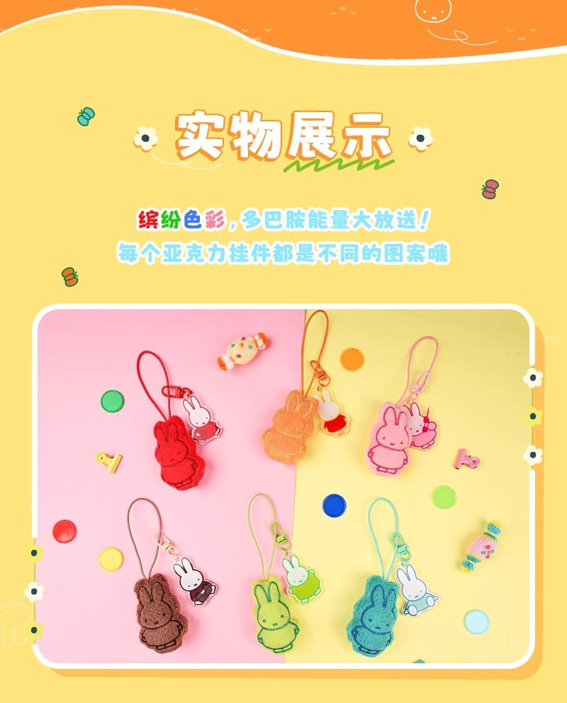 Miffy Plush Acrylic Keychain Blind Bag Reesee
