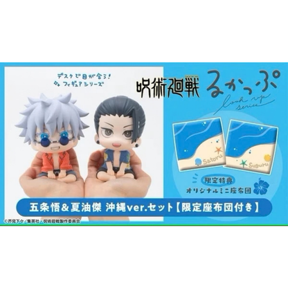 Jujutsu Kaisen Lookup Satoru Gojo & Suguru Geto Okinawa Ver. set【with gift】MEGAHOUSE