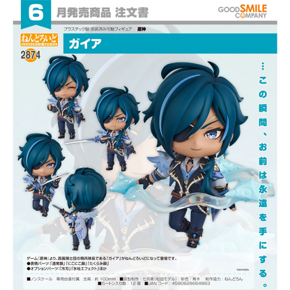 2874 Genshin Impact Nendoroid Kaeya GOOD SMILE COMPANY