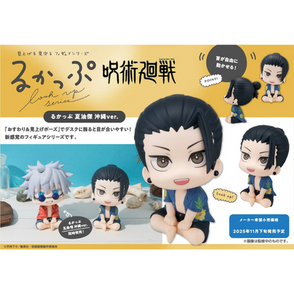 Jujutsu Kaisen Lookup Suguru Geto Okinawa Ver.MEGAHOUSE