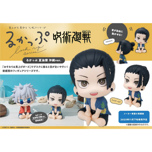Jujutsu Kaisen Lookup Suguru Geto Okinawa Ver.MEGAHOUSE