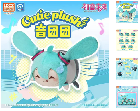 Hatsune Miku Cutie Plush Series Sound Tuan Tuan Blind Box LDCX