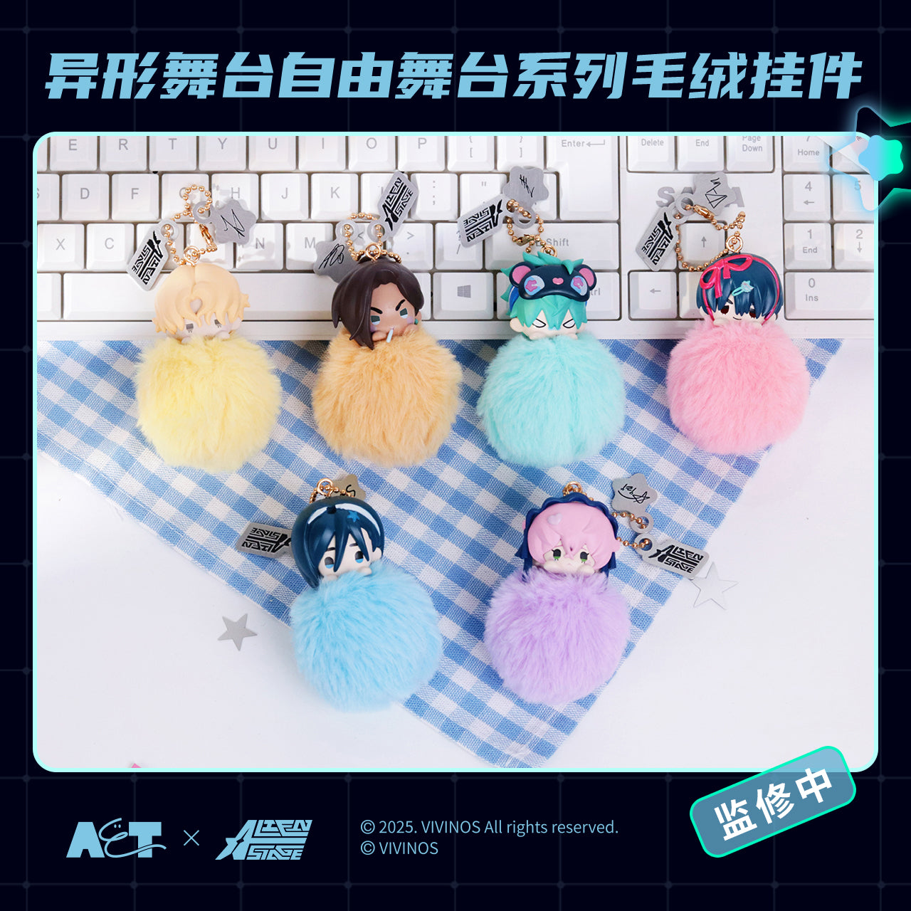 ALIEN STAGE Freedom Stage Series Plush Toy Keychain Blind Box AET
