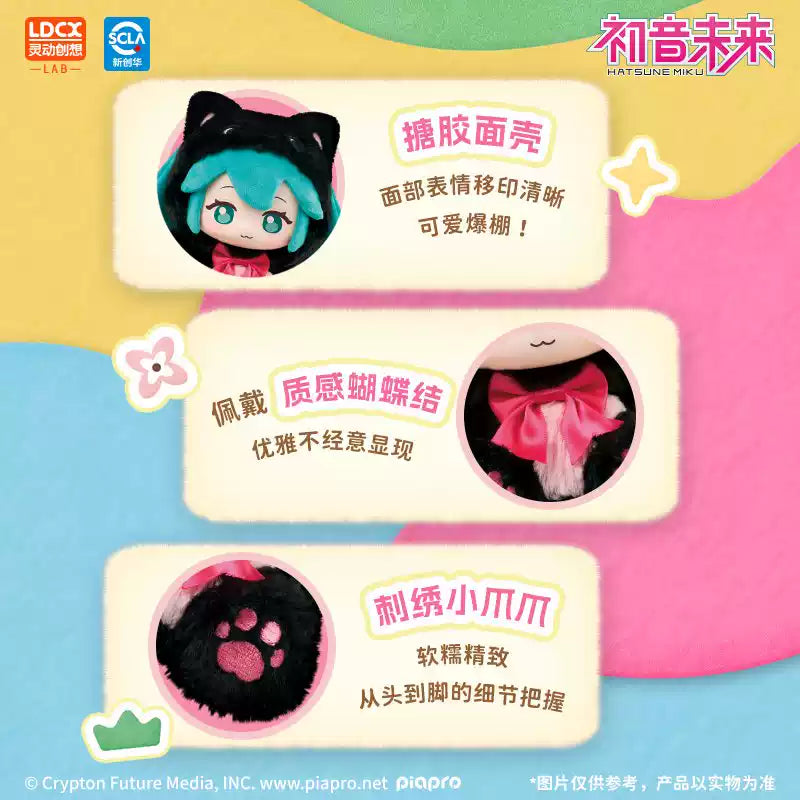 Hatsune Miku  Forest Cute Creatures Series Vinyl Plush Doll Blind Box LDCX