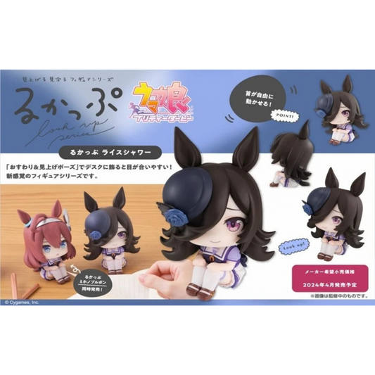 Umamusume: Pretty Derby Lookup Rice Shower MEGAHOUSE