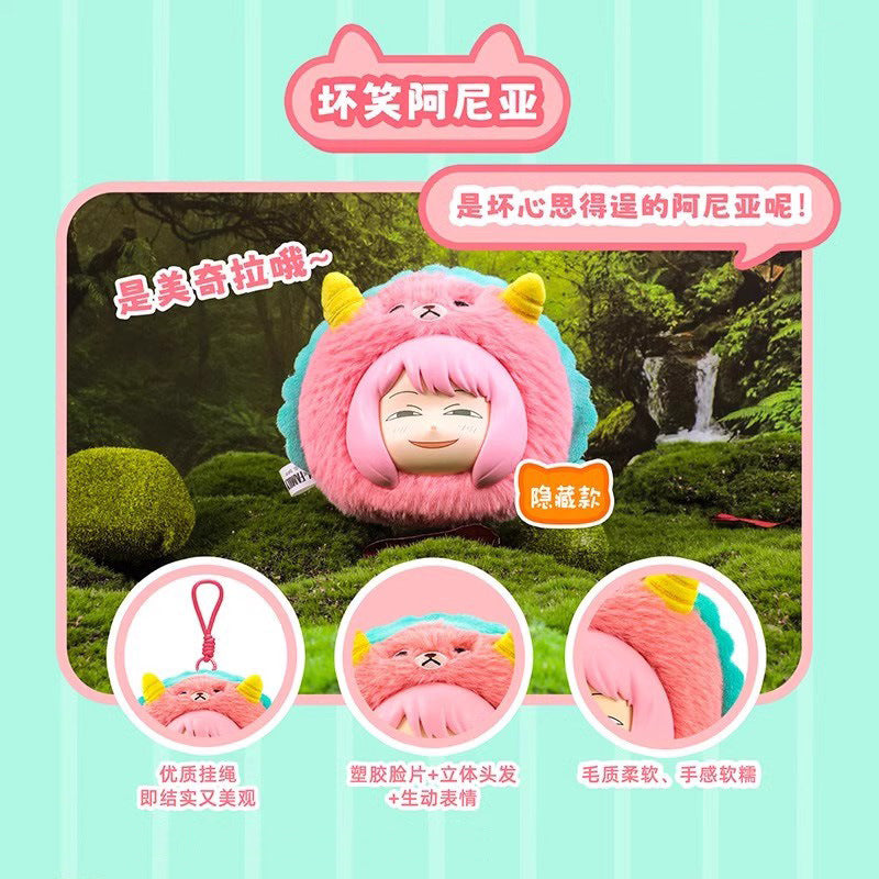 SPY × FAMILY | The Animal Party Plush Doll Blind Box LuminaToyz