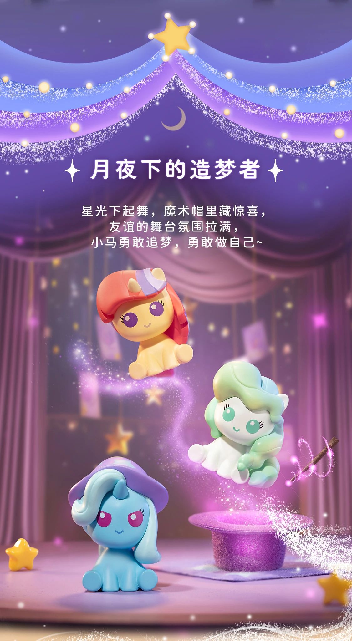 My Little Pony: Friendship is Magic FUNISM (3 pcs pack)