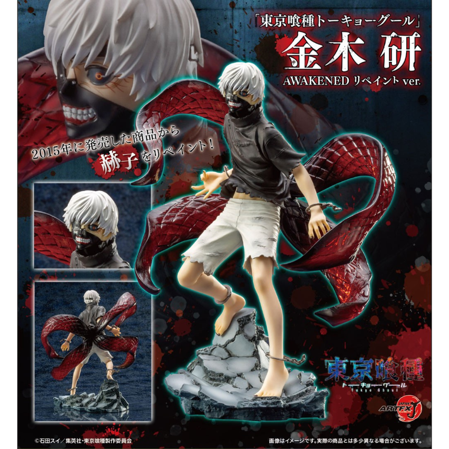 Tokyo Ghoul ARTFX J Kaneki Ken AWAKENED Repaint Ver.KOTOBUKIYA