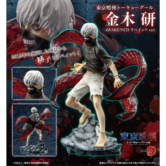 Tokyo Ghoul ARTFX J Kaneki Ken AWAKENED Repaint Ver.KOTOBUKIYA