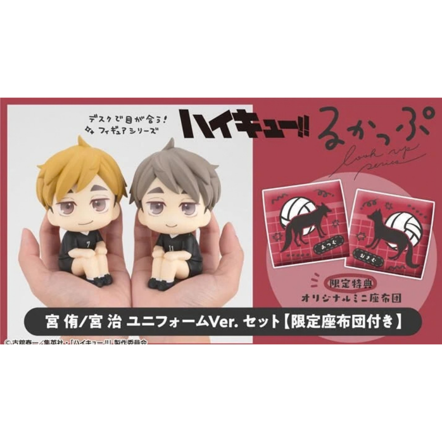 Haikyu!! Lookup Atsumu Miya Uniform ver.／ Osamu Miya Uniform ver. set【with gift】MEGAHOUSE