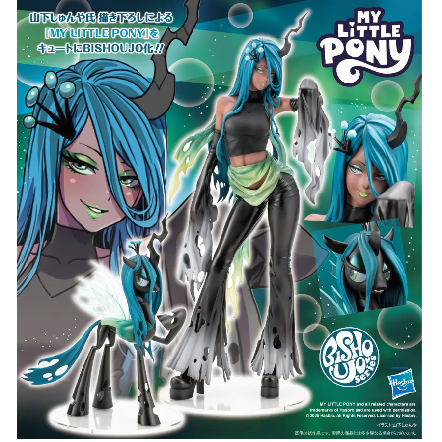 My Little Pony Queen Chrysalis Bishoujo KOTOBUKIYA
