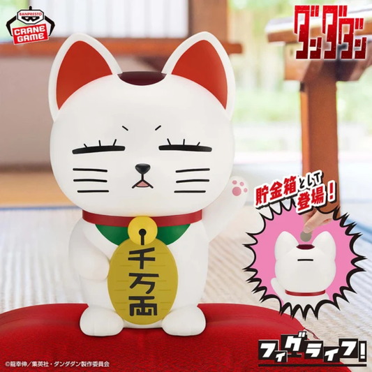 DANDADAN FL Turbo Granny(beckoning-cat)BANPRESTO Bandai