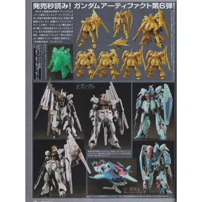 GUNDAM Mobile Suit Gundam Artifact 6 Bandai Namco Shokugan