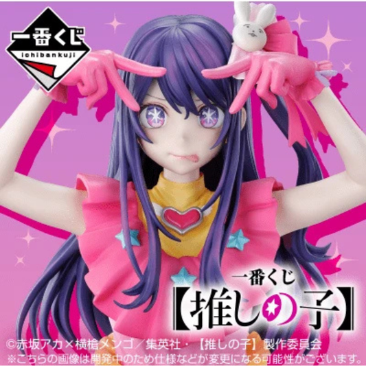 Oshi no Ko Hoshino Ai Ichibansho Bust Figure BANDAI