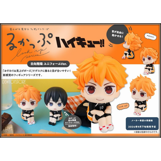 Haikyu!! Lookup Shoyo Hinata Uniform ver. MEGAHOUSE