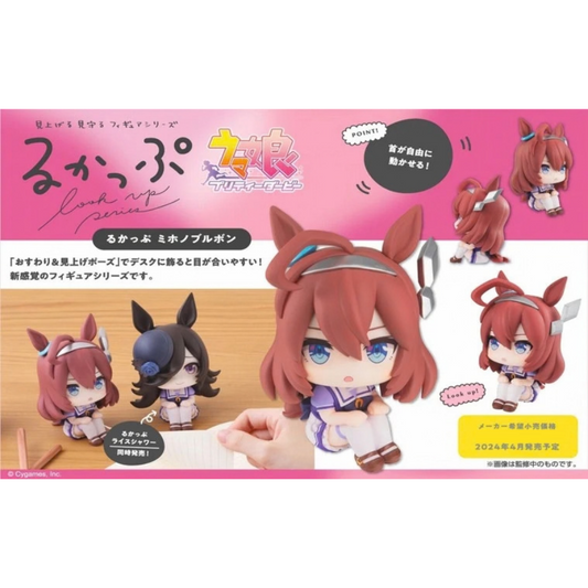 Umamusume: Pretty Derby Lookup Mihono Bourbon MEGAHOUSE