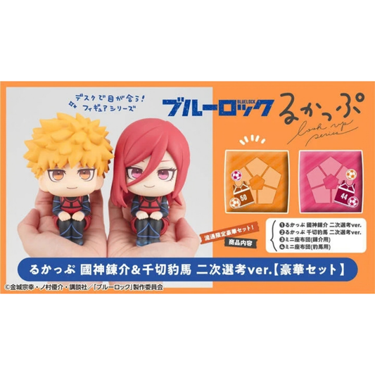 BLUE LOCK Lookup Rensuke Kunigami & Hyoma Chigiri Second Selection Ver.【with gift】 MEGAHOUSE