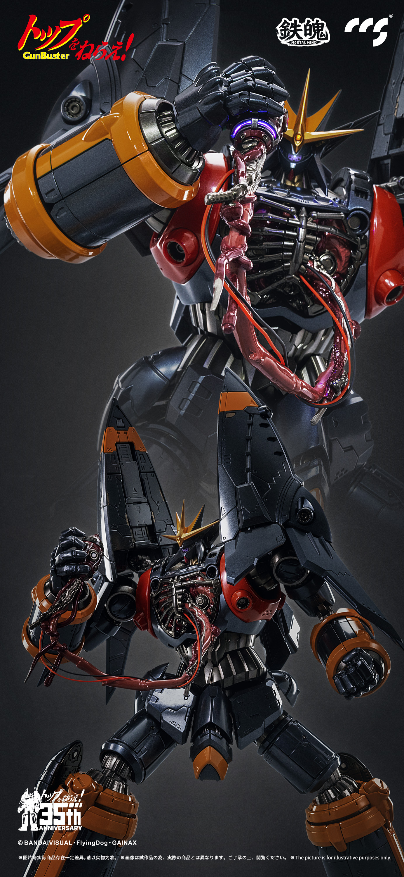 Gunbuster CCS GunBuster CCSTOYS