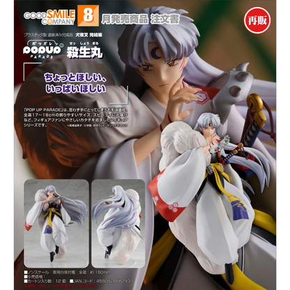 Inuyasha POP UP PARADE Sesshomaru (Rerelease)2026 GOOD SMILE COMPANY