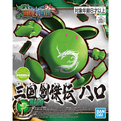 HGHP 16 Haro SD Sangoku Soketsuden