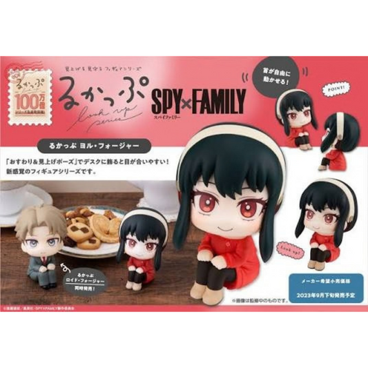 SPY×FAMILY Lookup Loid Forger MEGAHOUSE