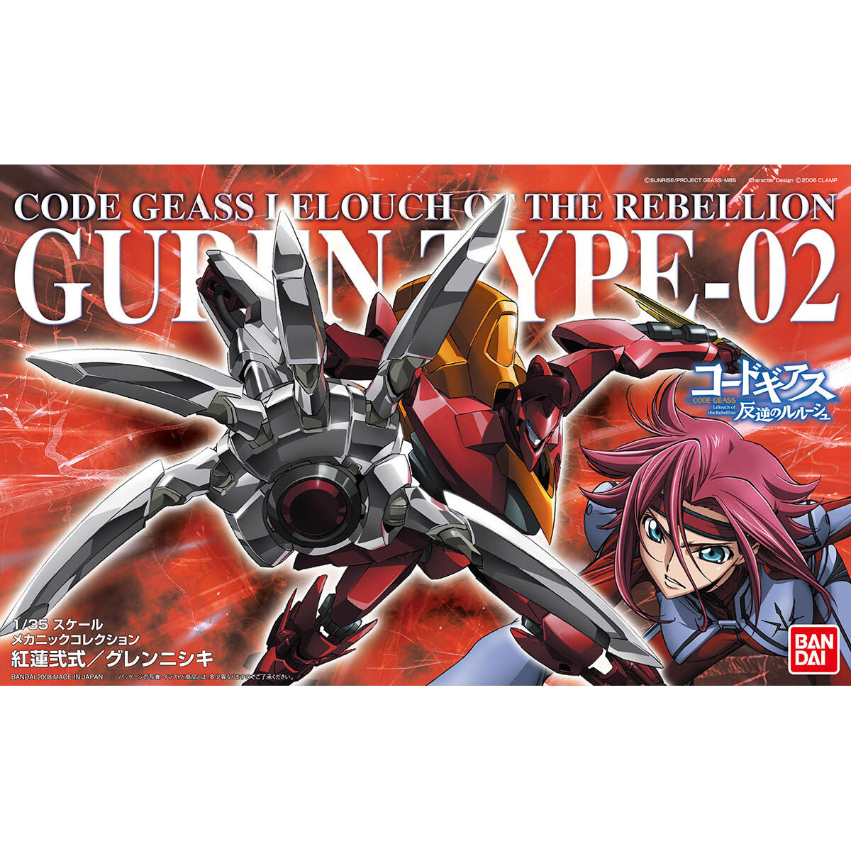 Code Geass Lelouch of the Rebellion GUREN-NISHIKI Mechanic Collection 1/35 BANDAI